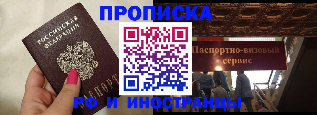 временная регистрация госуслуги в Белорецке
