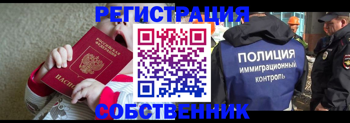 регистрация для школы в Белорецке